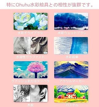 Amazon.co.jp: Ohuhu 水彩紙 ブロックタイプ 中紙300g(超厚口